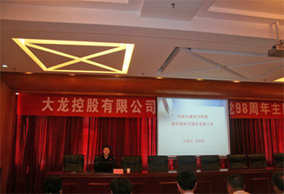 CQ9电子控股开展“新时代国企党建工作”主题讲座